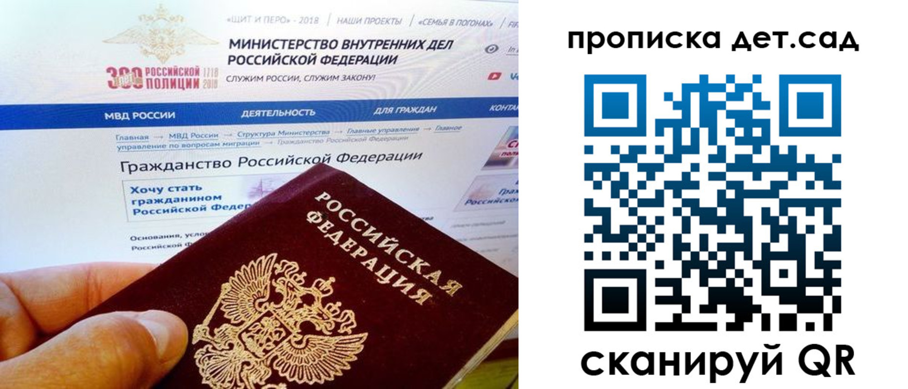 купить прописку в Удачном