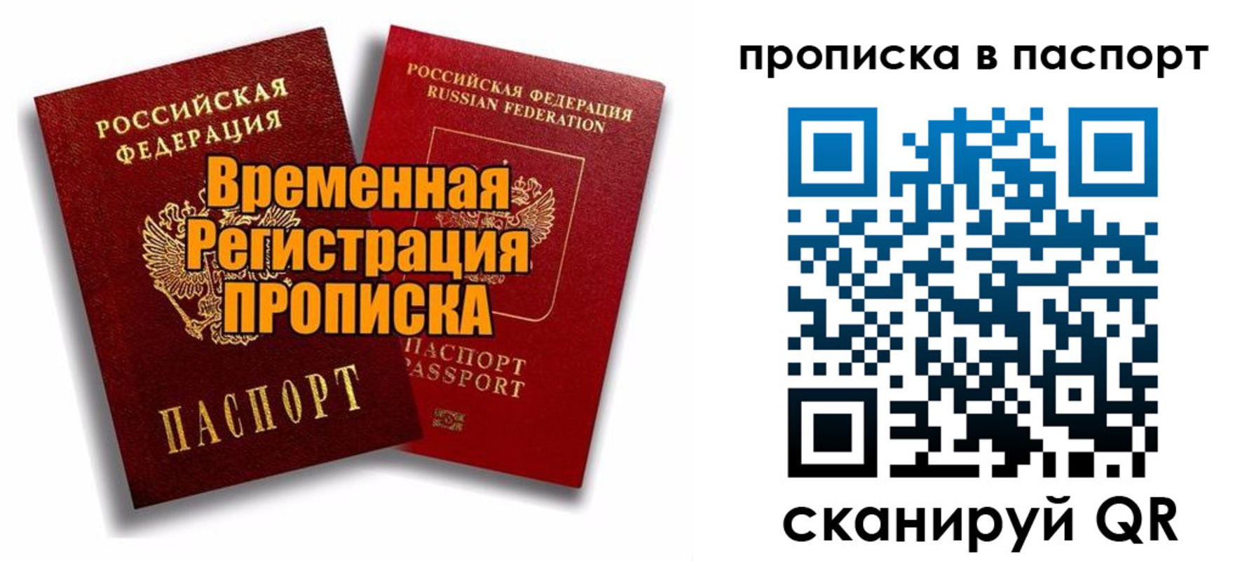 прописка иностранных граждан в Удачном