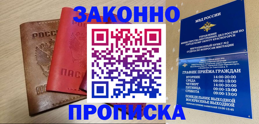 регистрация в Удачном