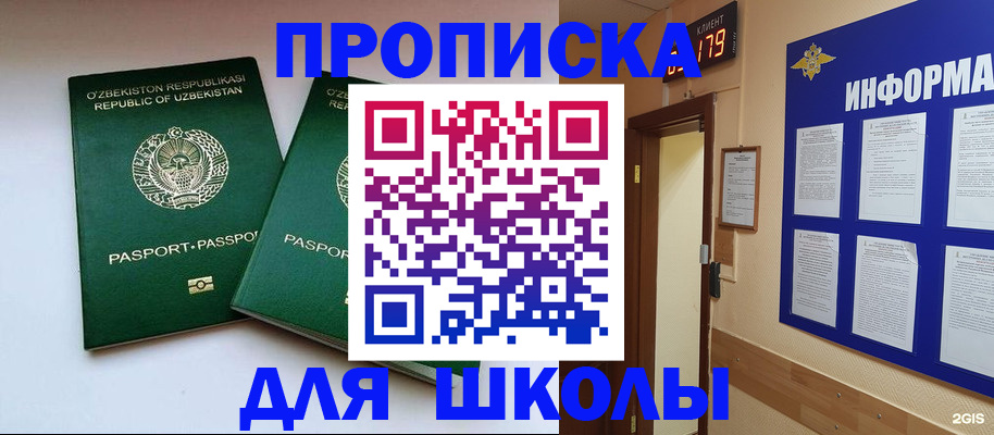 прописка от собственника в Удачном