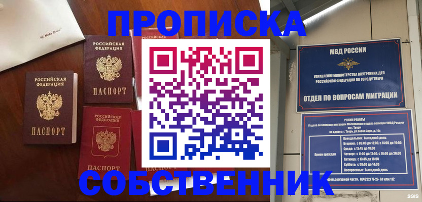 временная регистрация надежно в Удачном