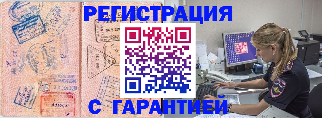 прописка паспорт в Удачном