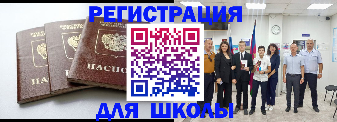 временная регистрация надежно в Удачном