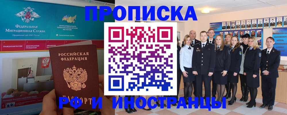 временная регистрация адрес в Удачном